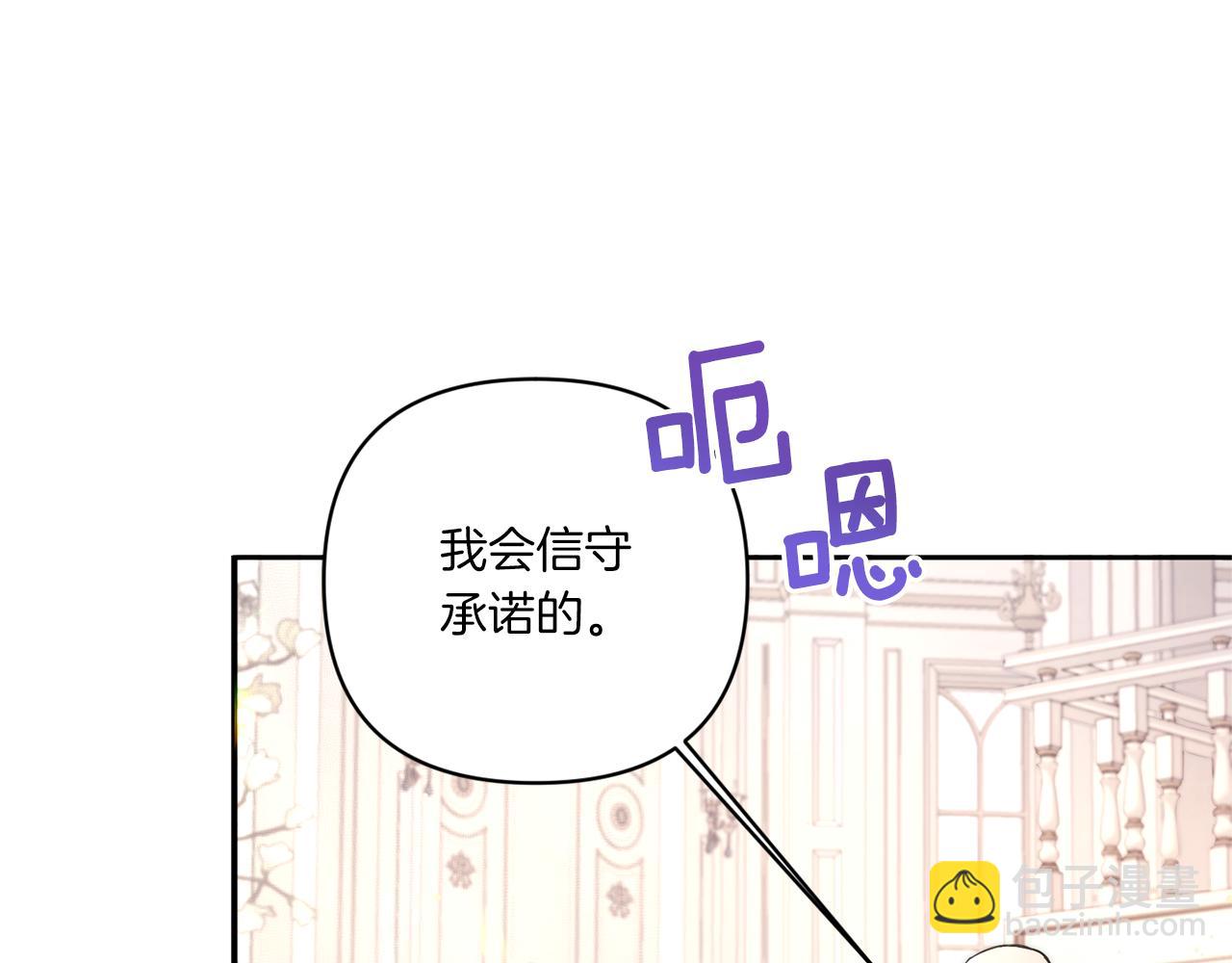 第53话 求抱大腿139