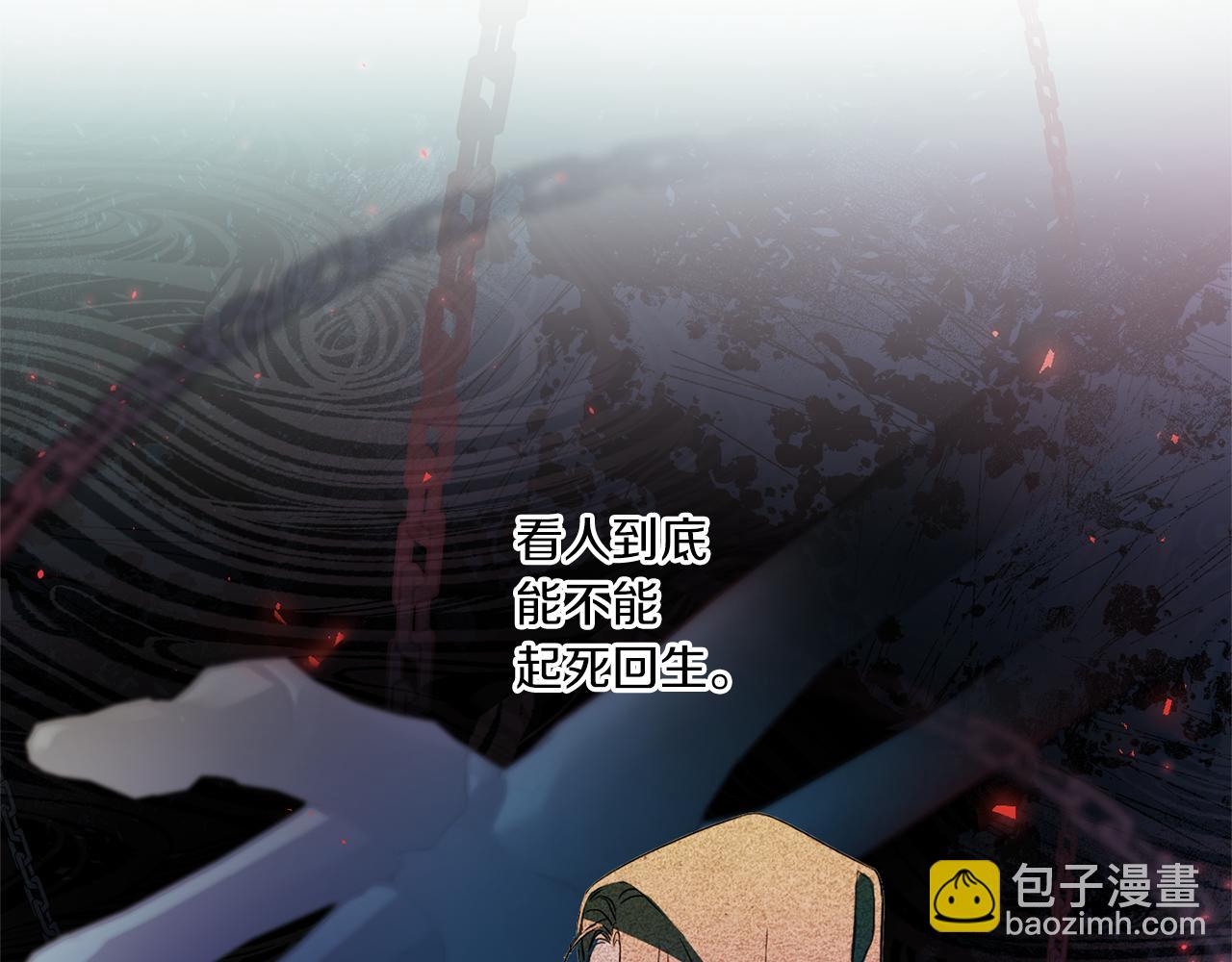 第53话 求抱大腿144