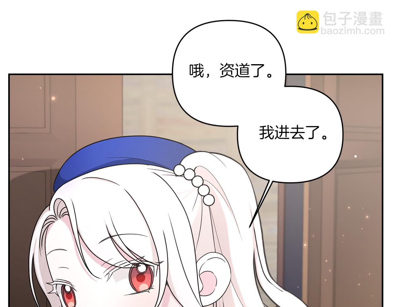 第53话 求抱大腿15