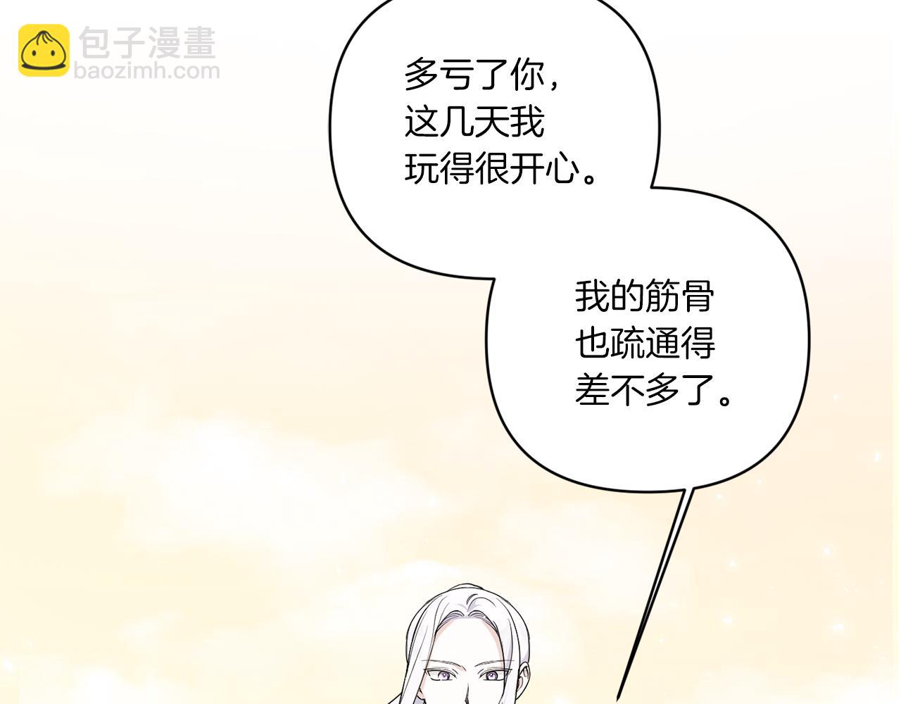 第53话 求抱大腿177
