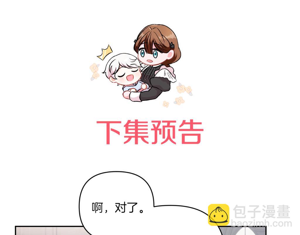 第53话 求抱大腿195