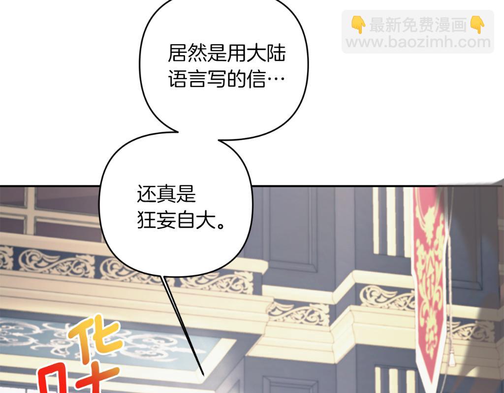 第53话 求抱大腿200