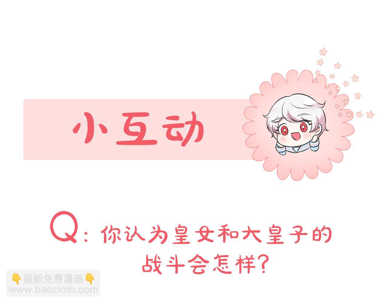 第53话 求抱大腿203