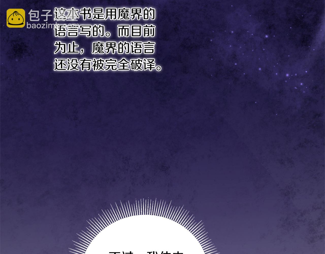 第53话 求抱大腿3