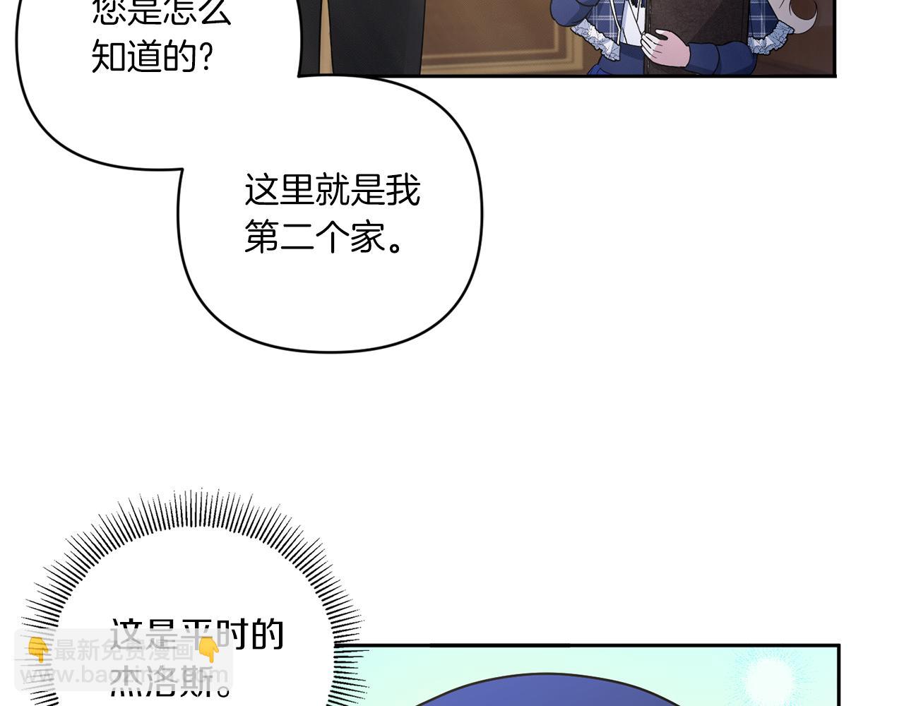 第53话 求抱大腿34