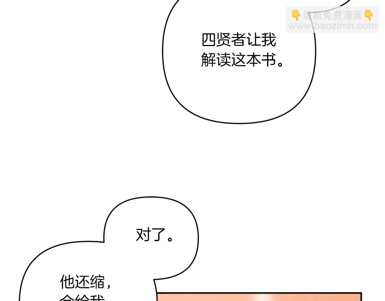 第53话 求抱大腿39