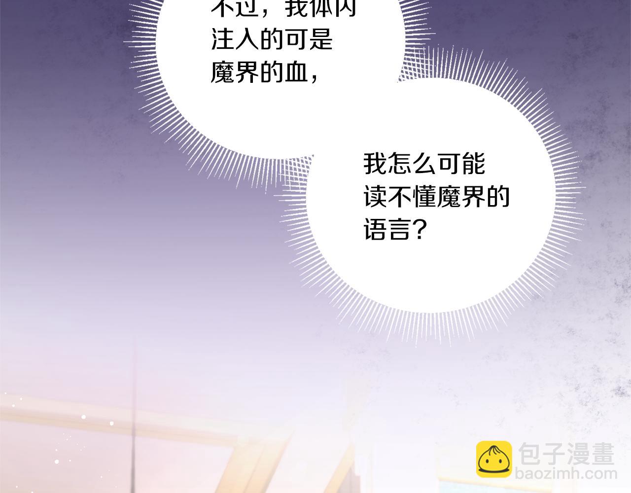 第53话 求抱大腿4