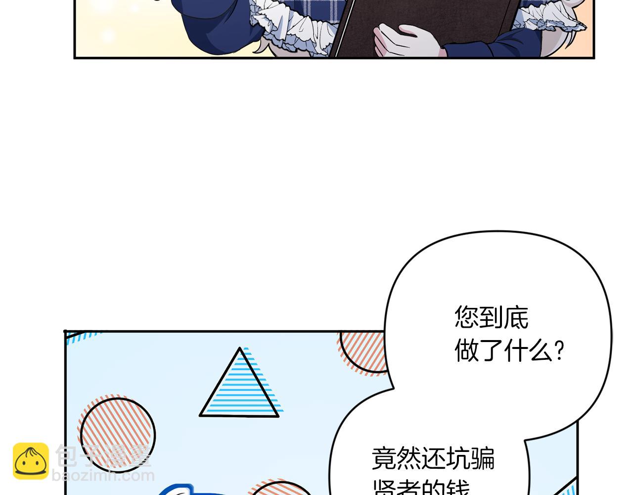 第53话 求抱大腿41