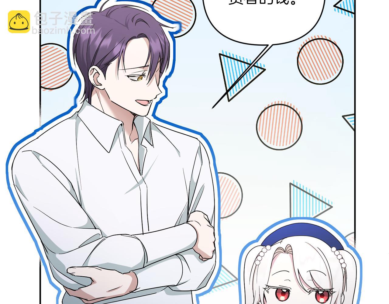 第53话 求抱大腿42