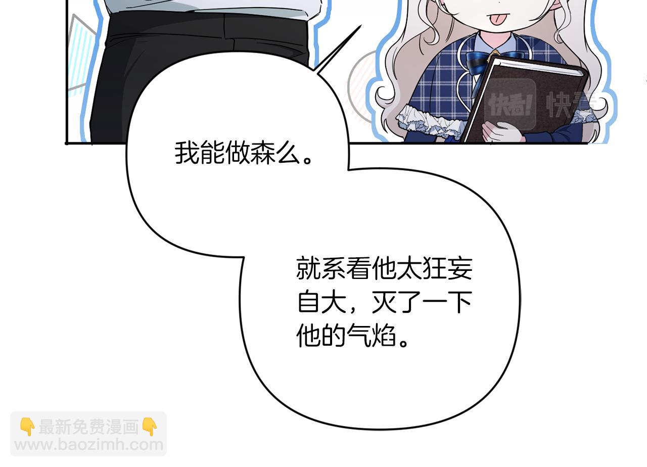第53话 求抱大腿43