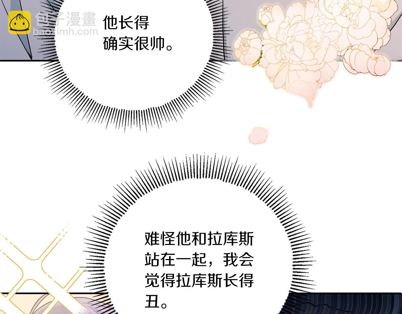第53话 求抱大腿46