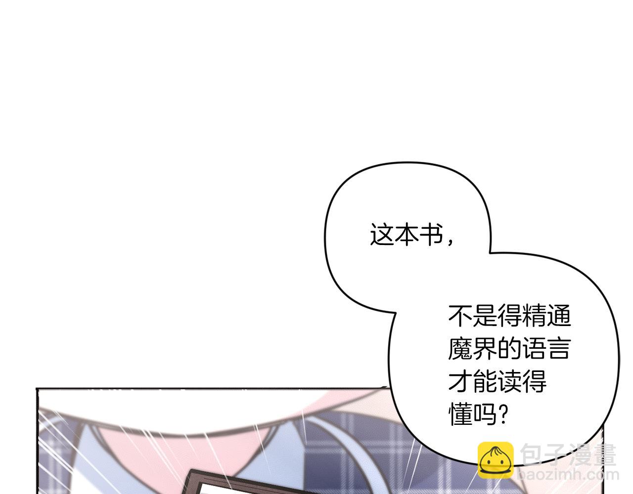第53话 求抱大腿54