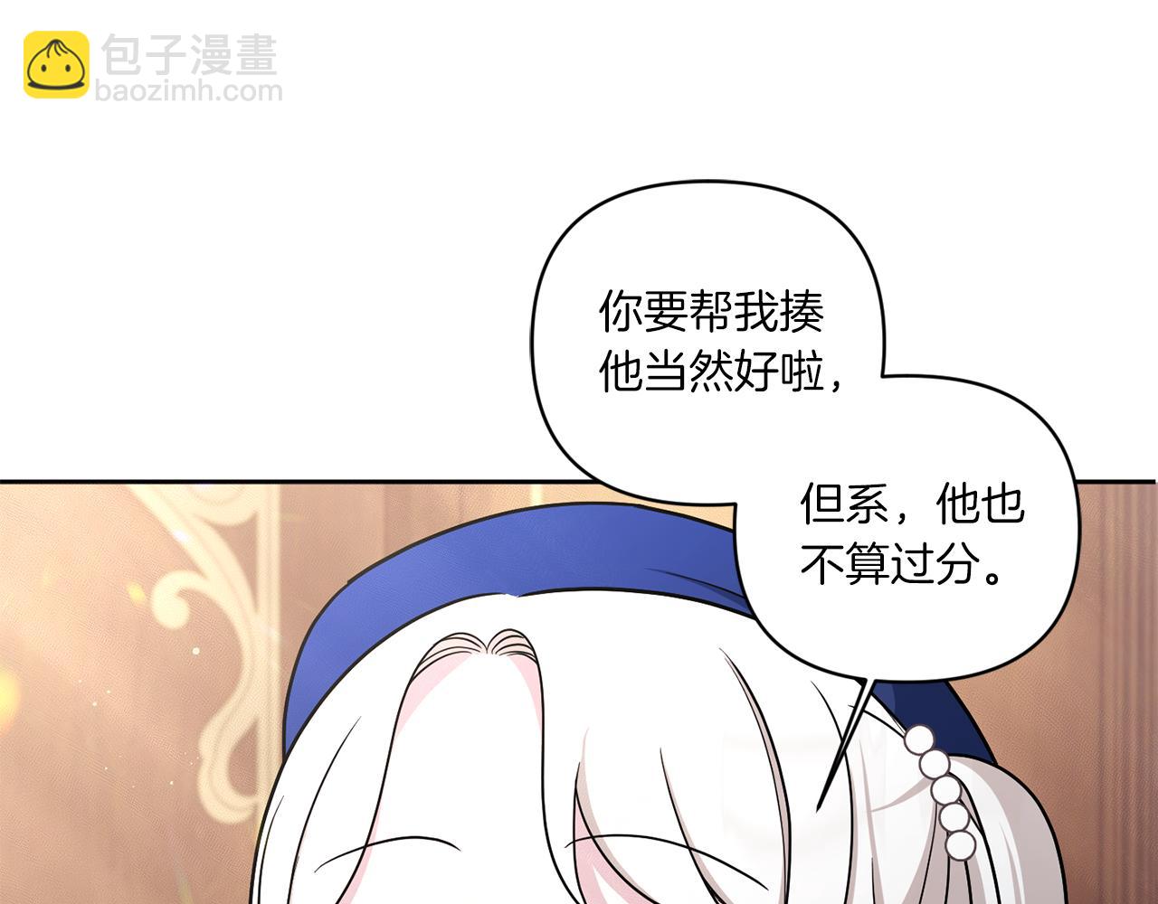 第53话 求抱大腿59