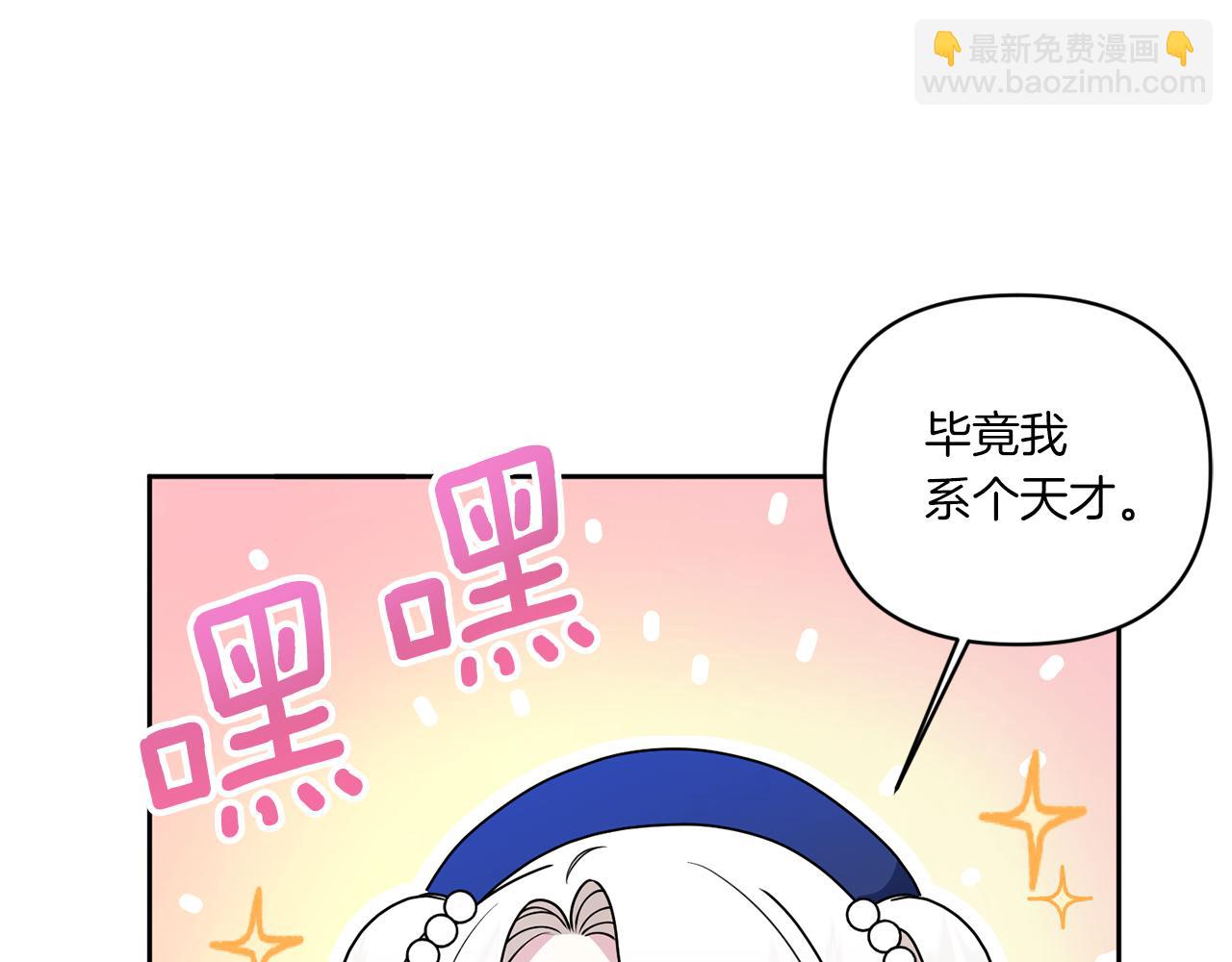 第53话 求抱大腿64