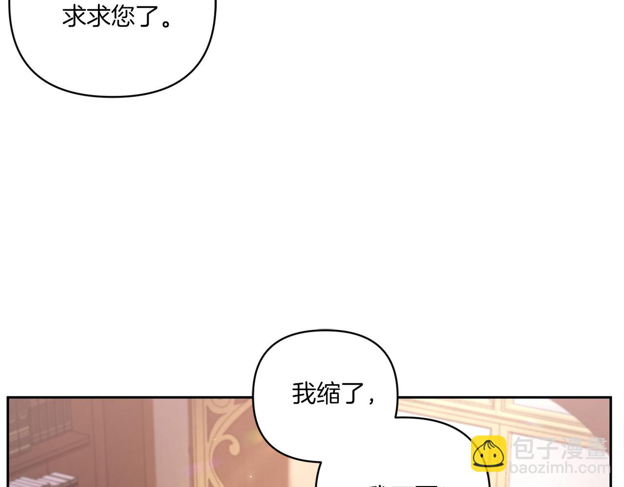 第53话 求抱大腿79
