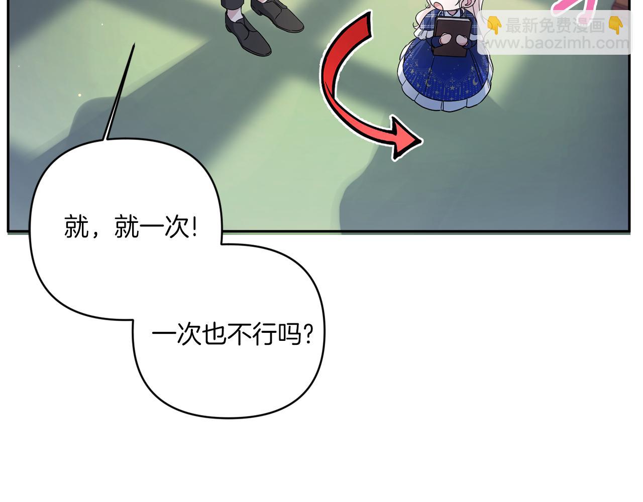 第53话 求抱大腿81