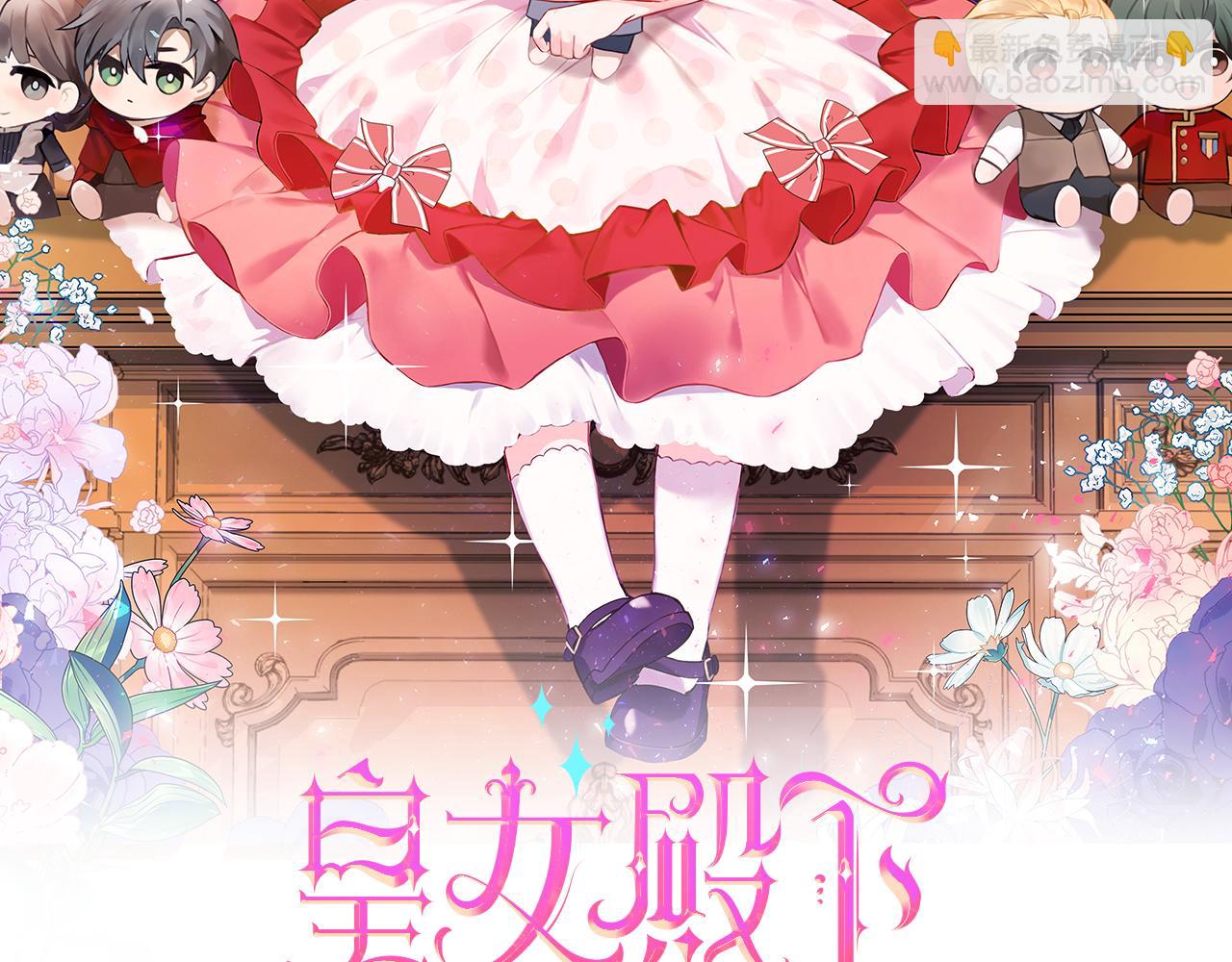 第53话 求抱大腿90