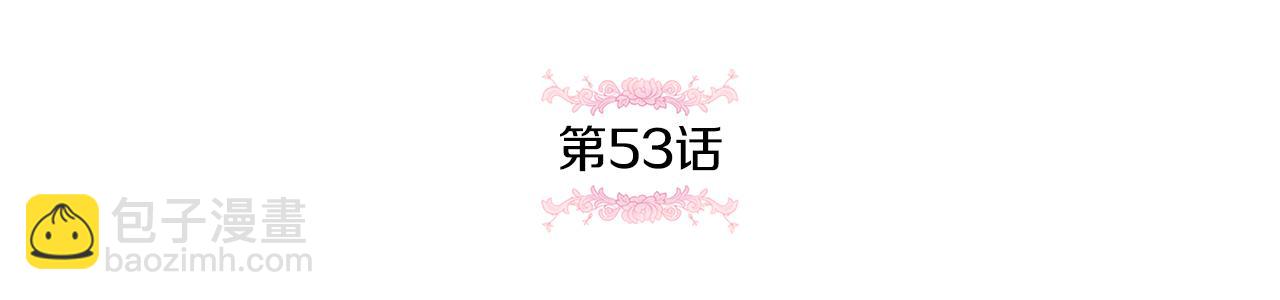 第53话 求抱大腿93