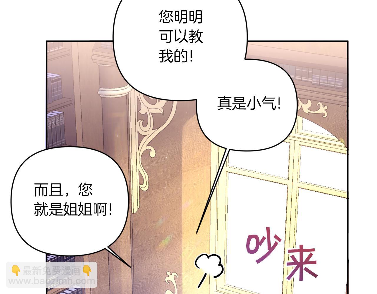 第53话 求抱大腿97
