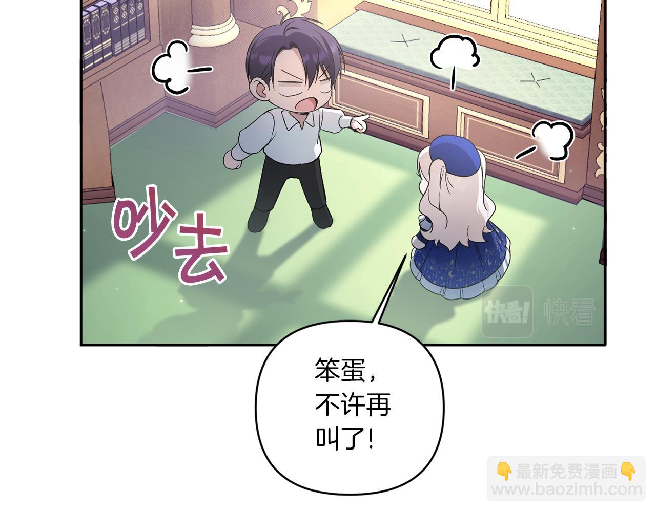 第53话 求抱大腿98