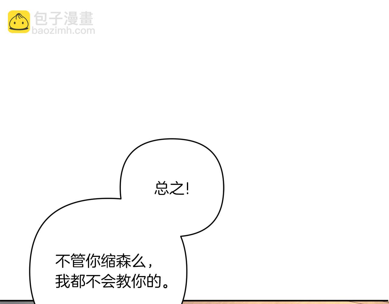 第53话 求抱大腿99