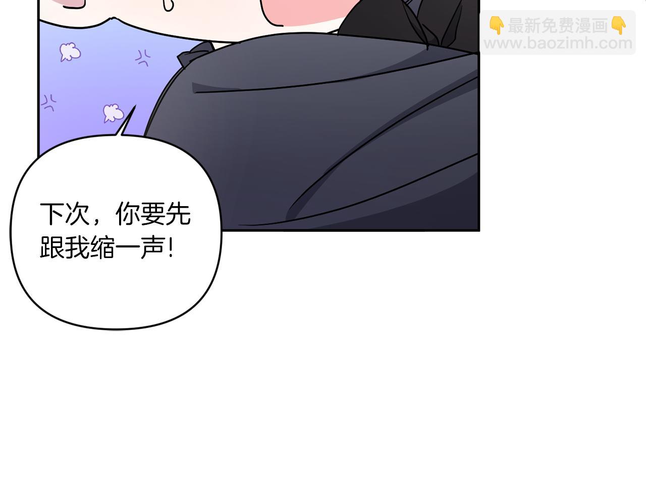第55话 爱的抱抱103