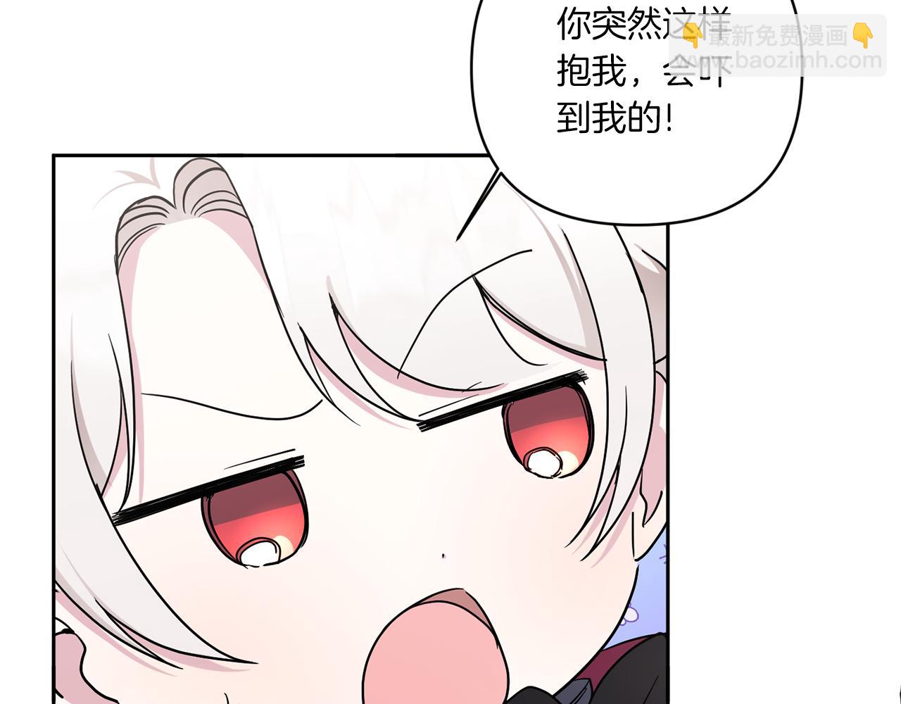 第55话 爱的抱抱106
