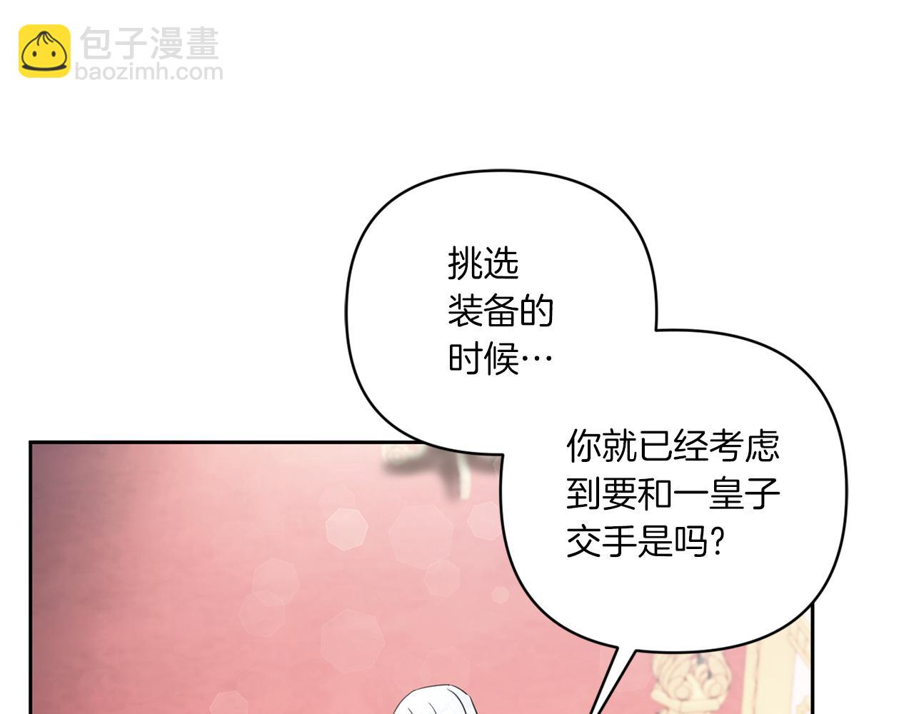 第55话 爱的抱抱111