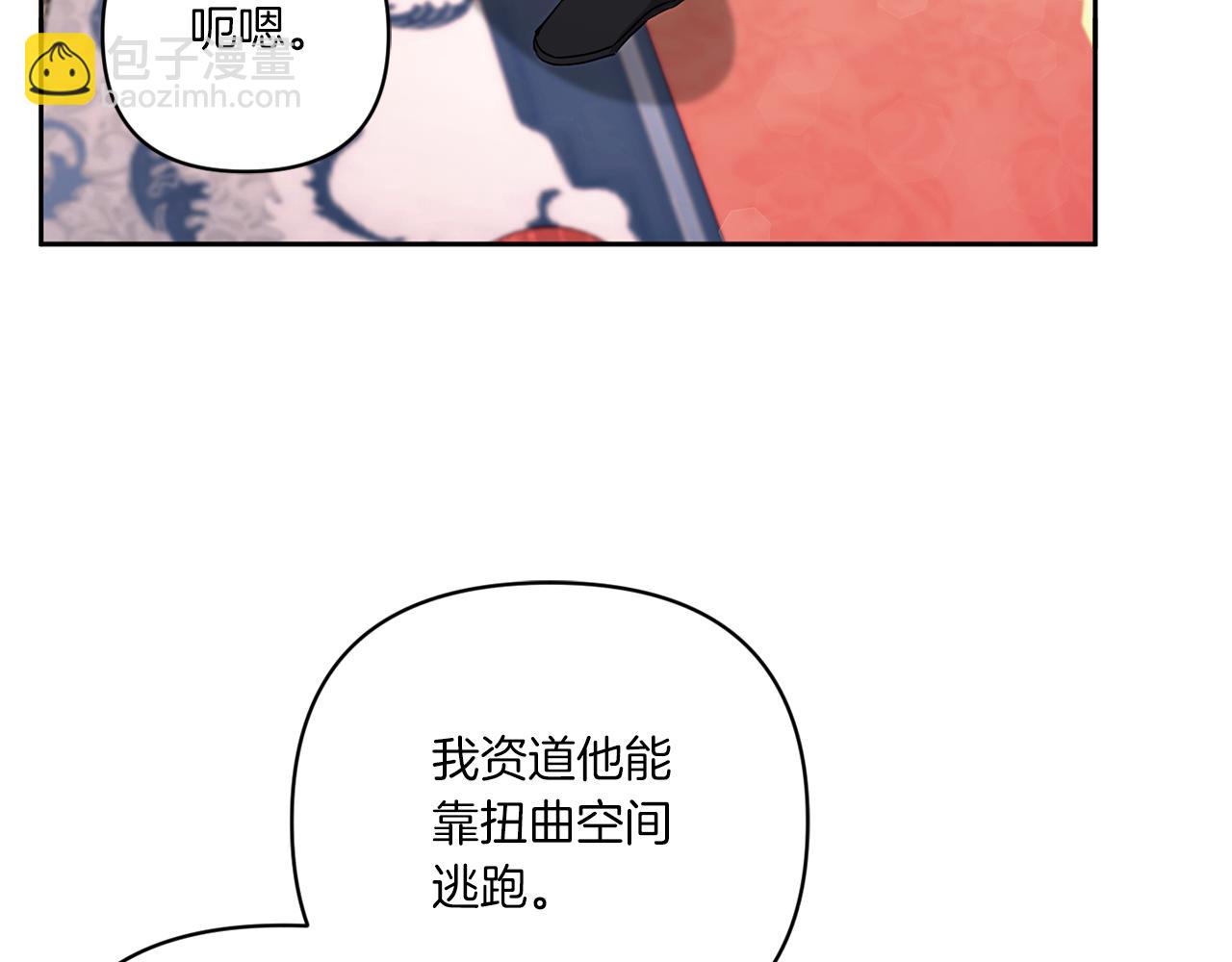 第55话 爱的抱抱113
