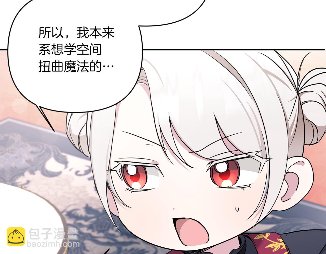 第55话 爱的抱抱114