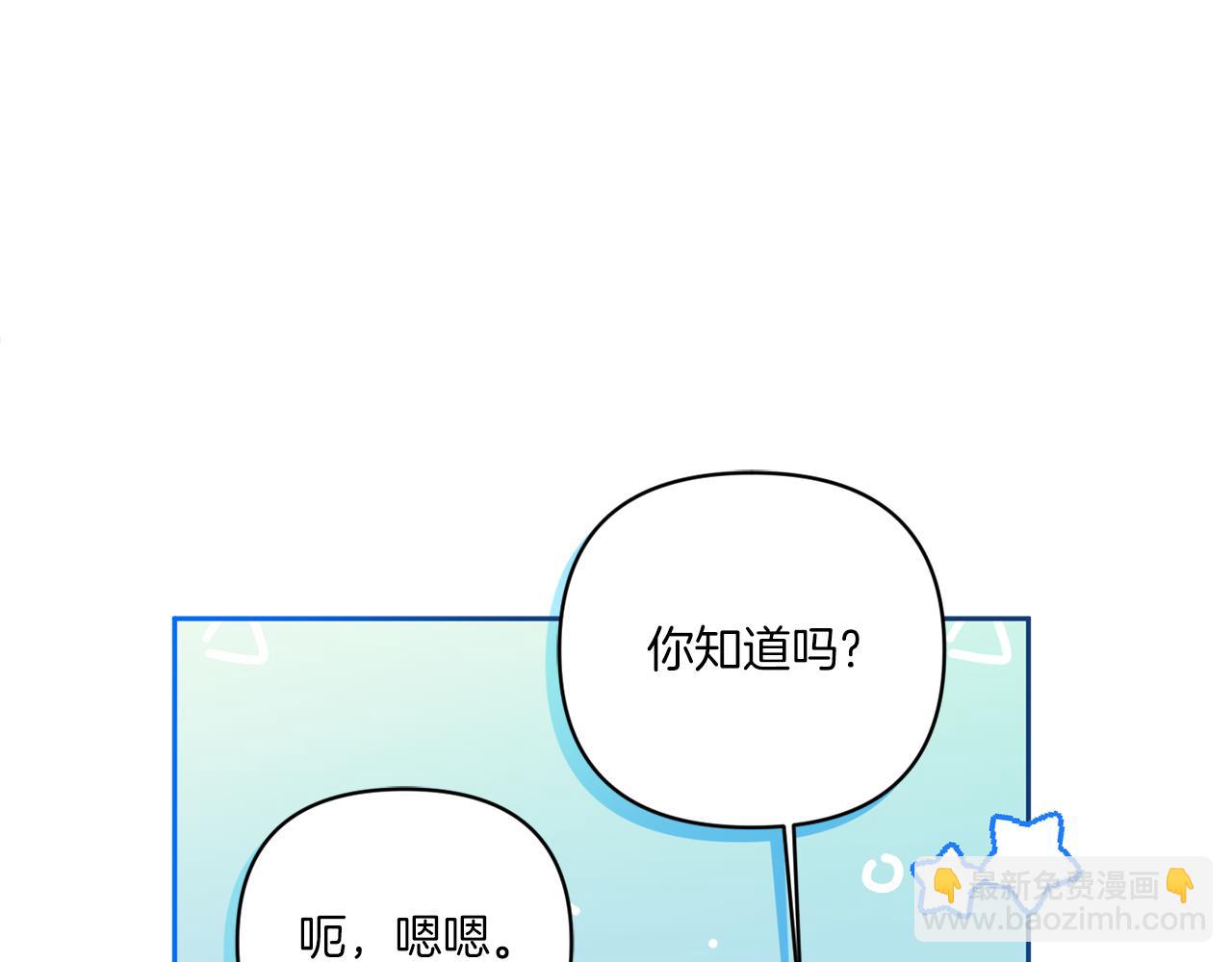 第55话 爱的抱抱118