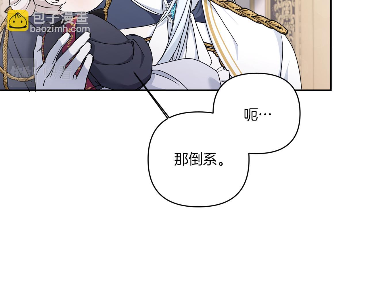 第55话 爱的抱抱132