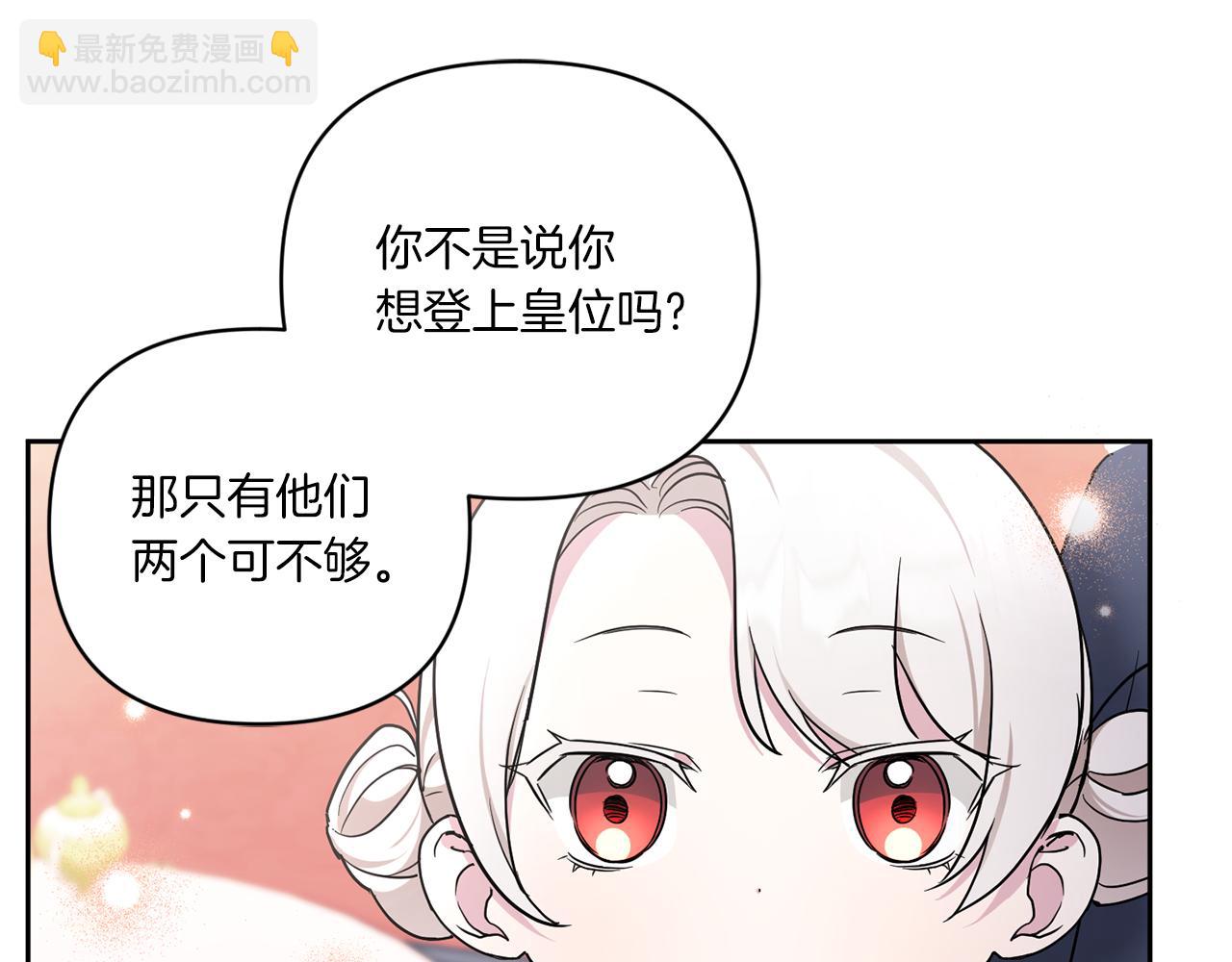 第55话 爱的抱抱140