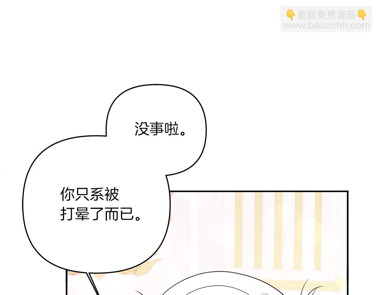 第55话 爱的抱抱15