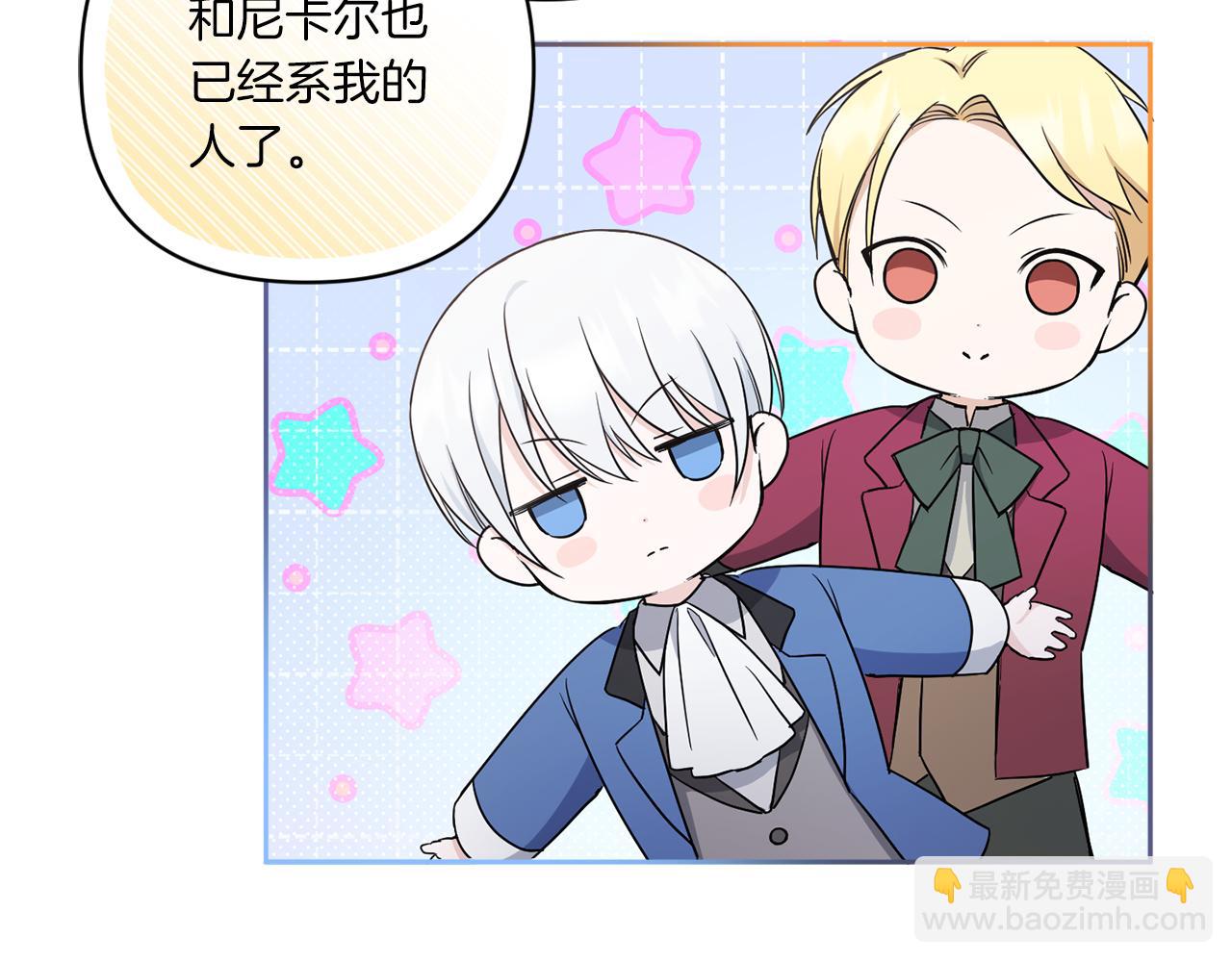 第55话 爱的抱抱150