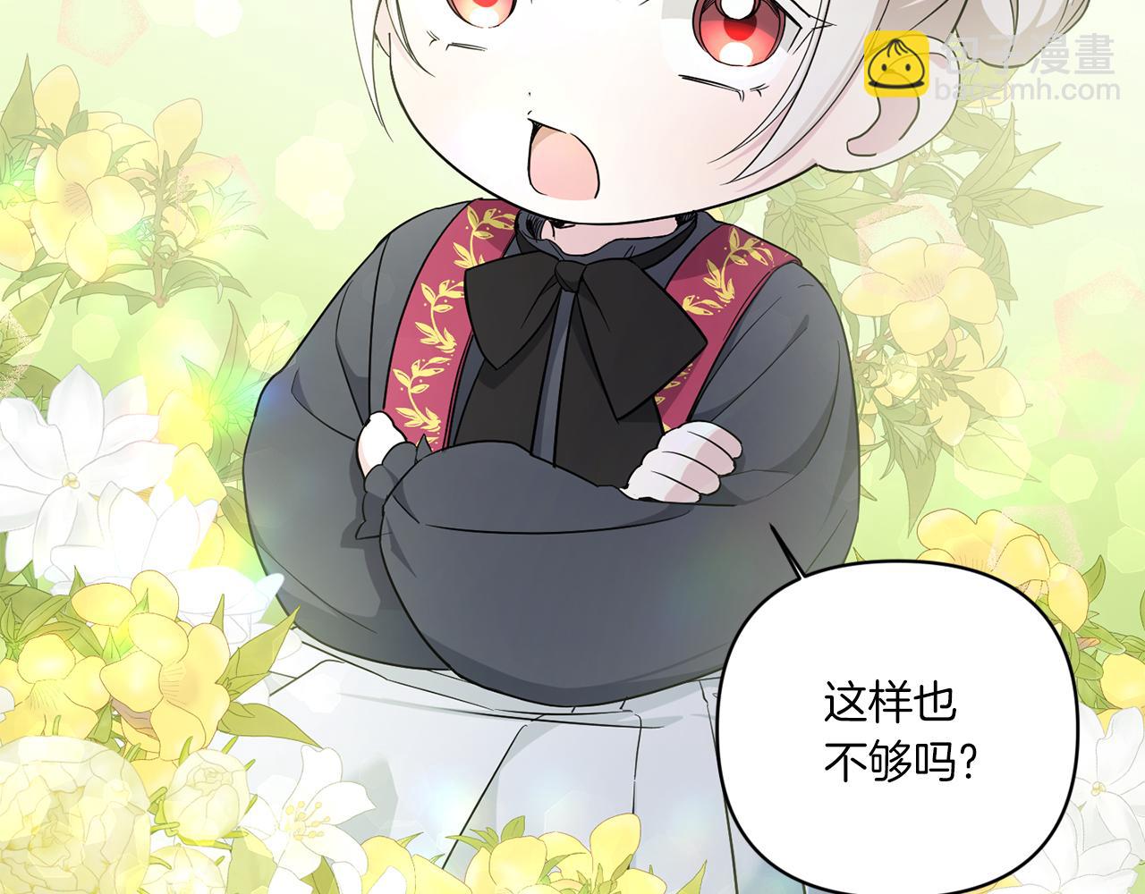 第55话 爱的抱抱157