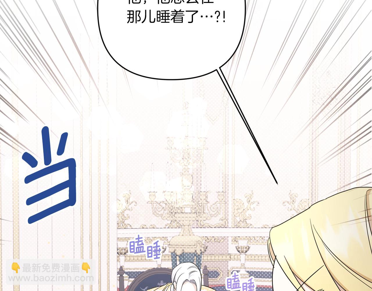 第55话 爱的抱抱19