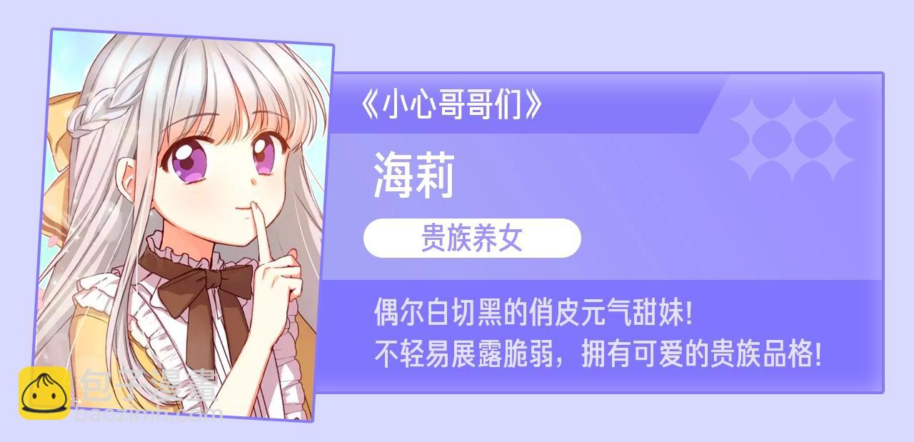 第55话 爱的抱抱192