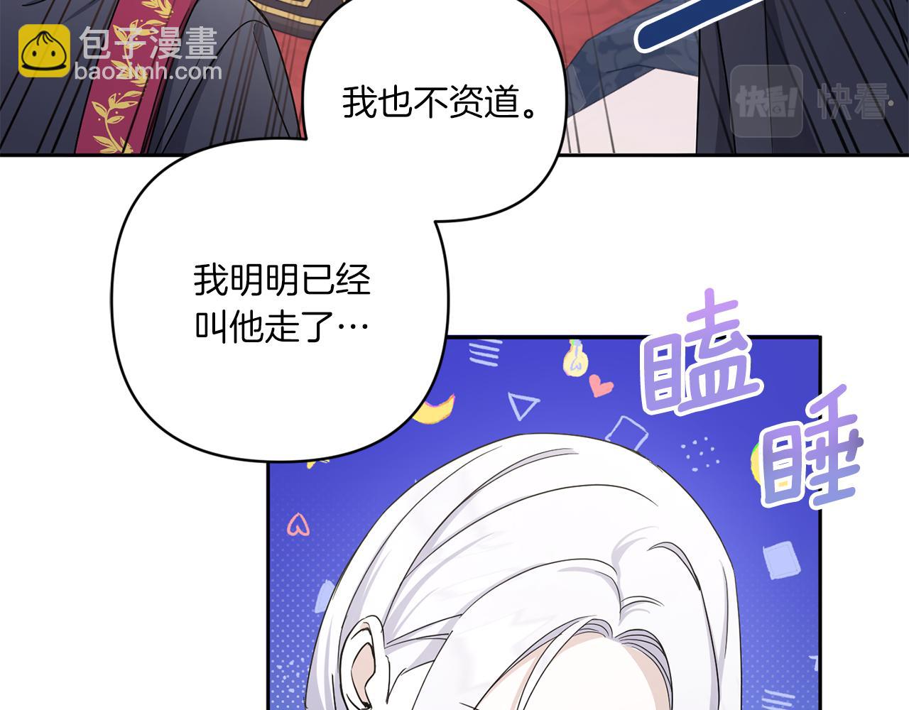 第55话 爱的抱抱21