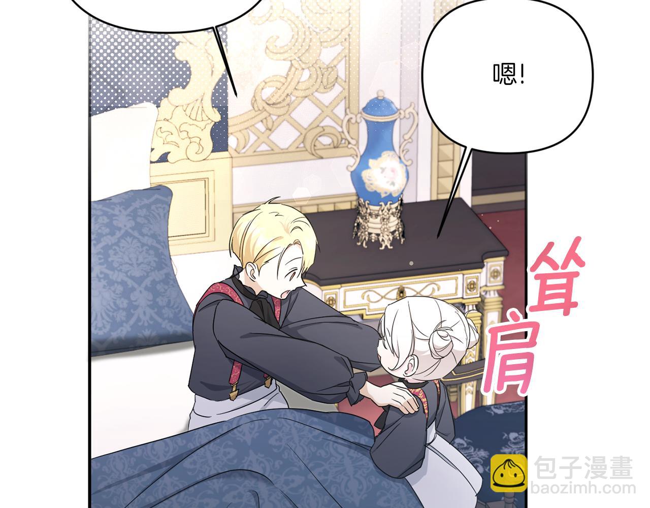 第55话 爱的抱抱24