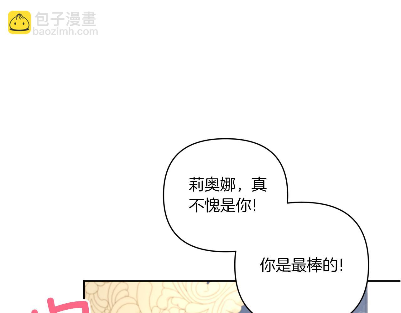 第55话 爱的抱抱26