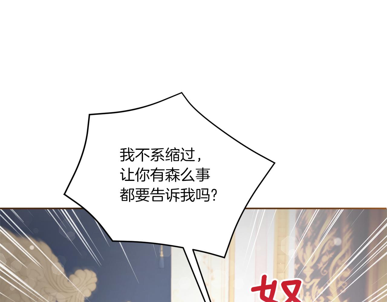 第55话 爱的抱抱31