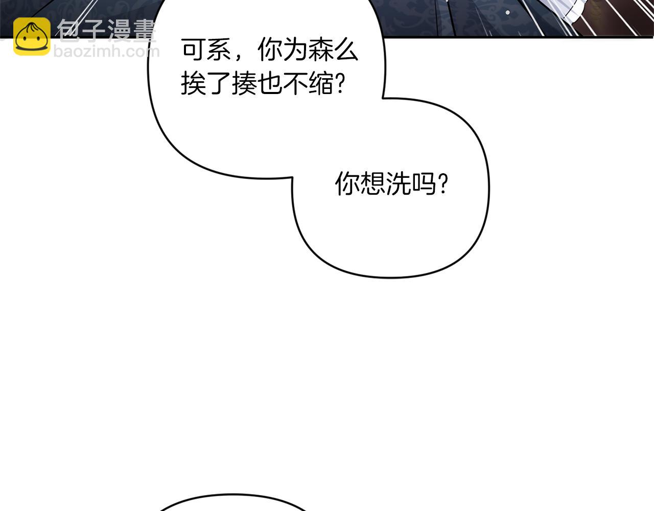 第55话 爱的抱抱33