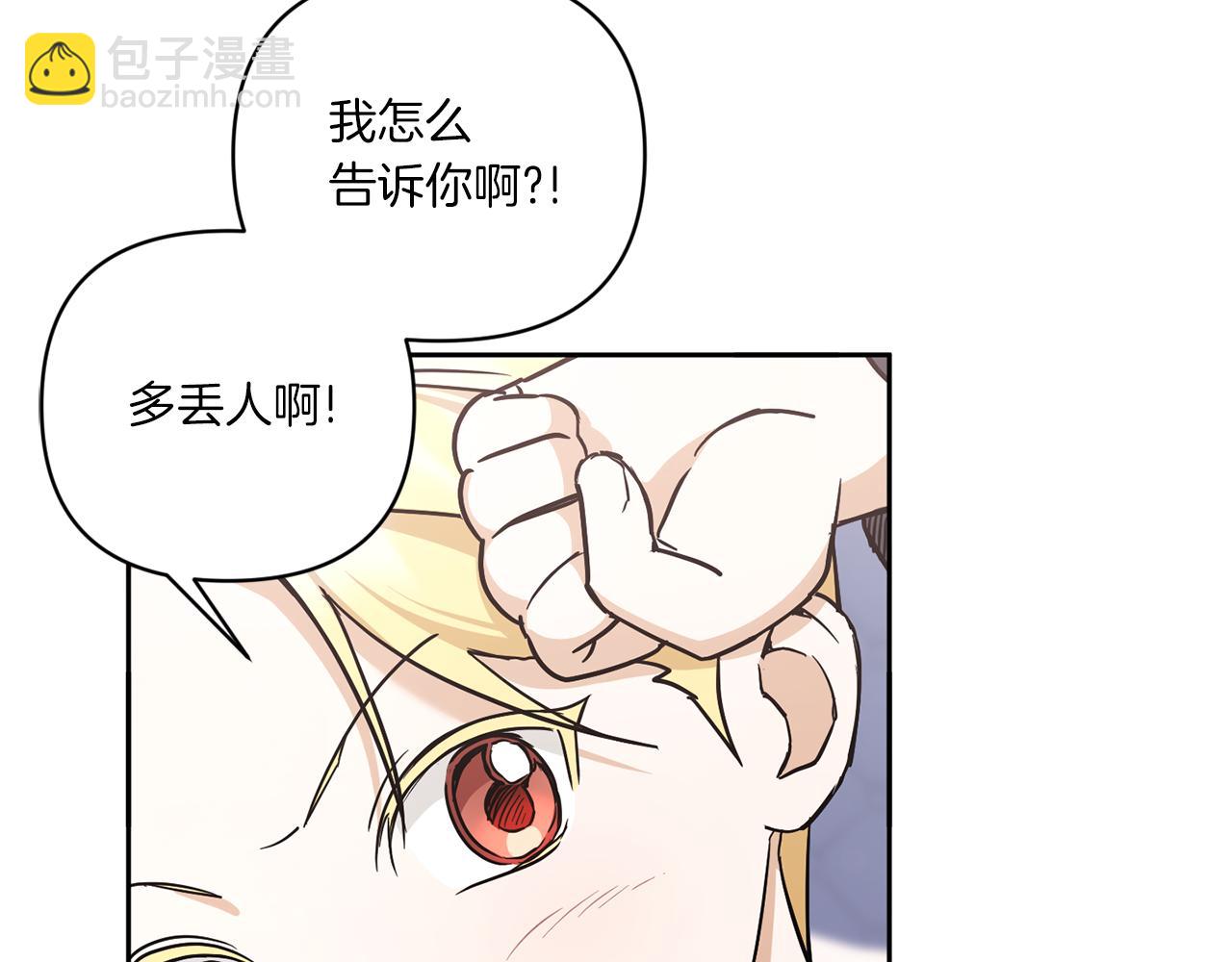 第55话 爱的抱抱34