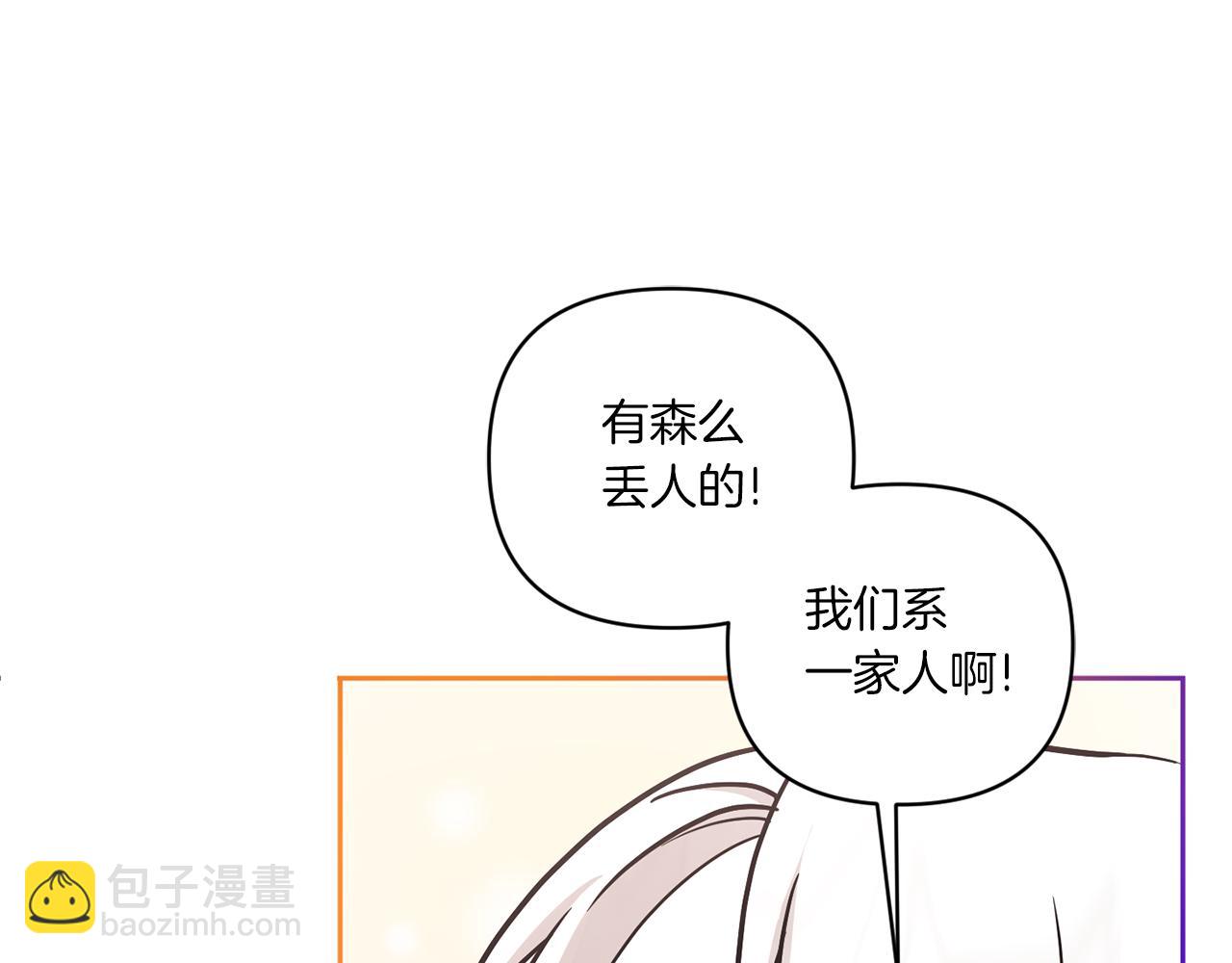 第55话 爱的抱抱36