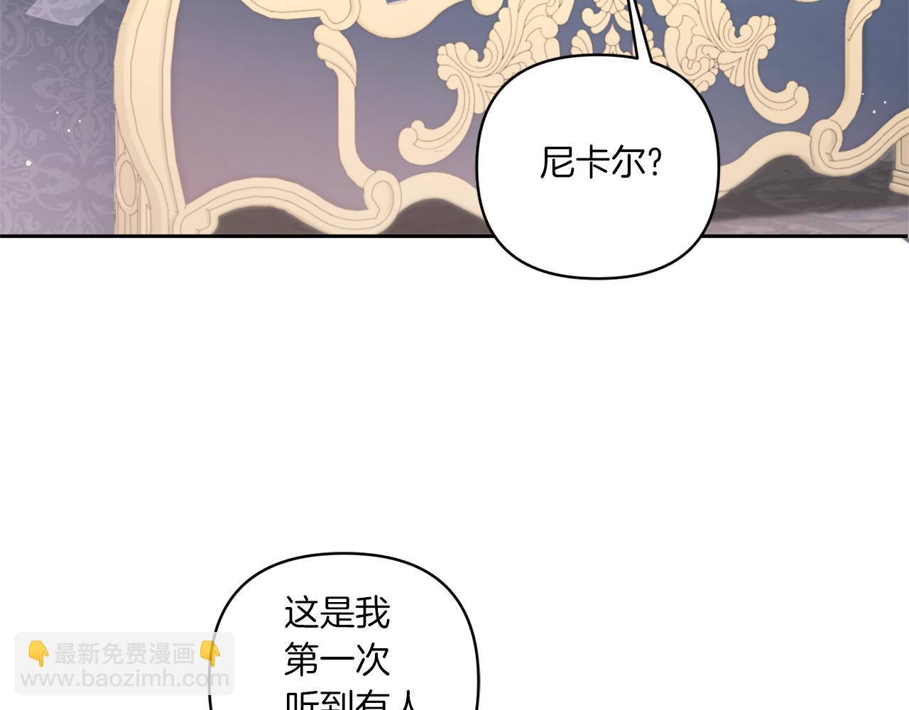 第55话 爱的抱抱44