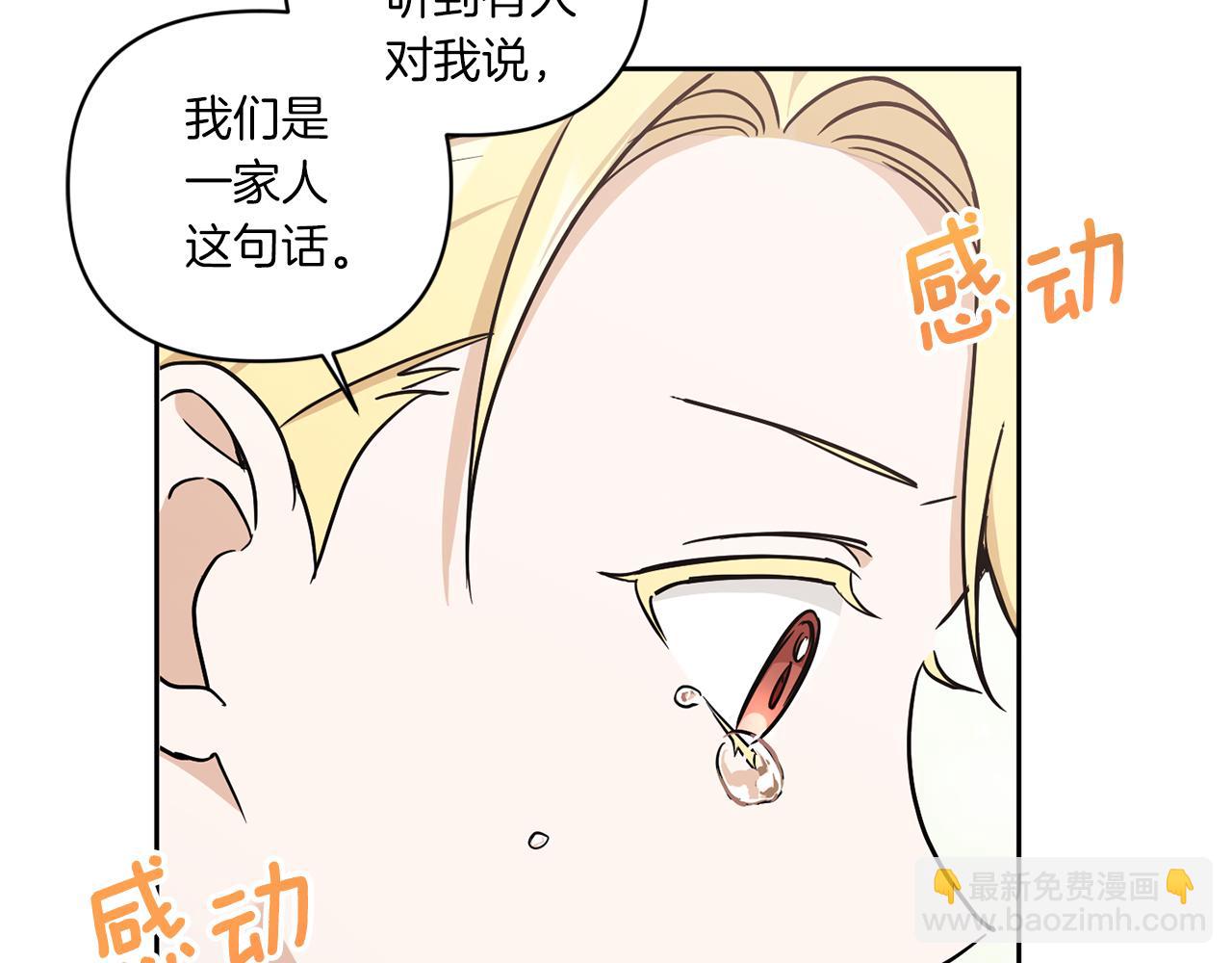 第55话 爱的抱抱45