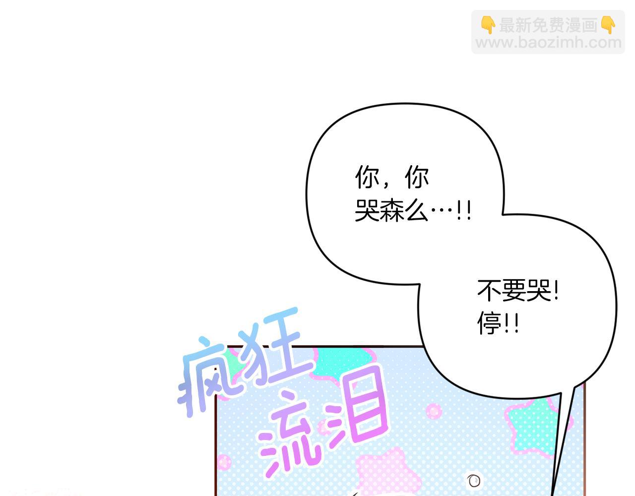 第55话 爱的抱抱51
