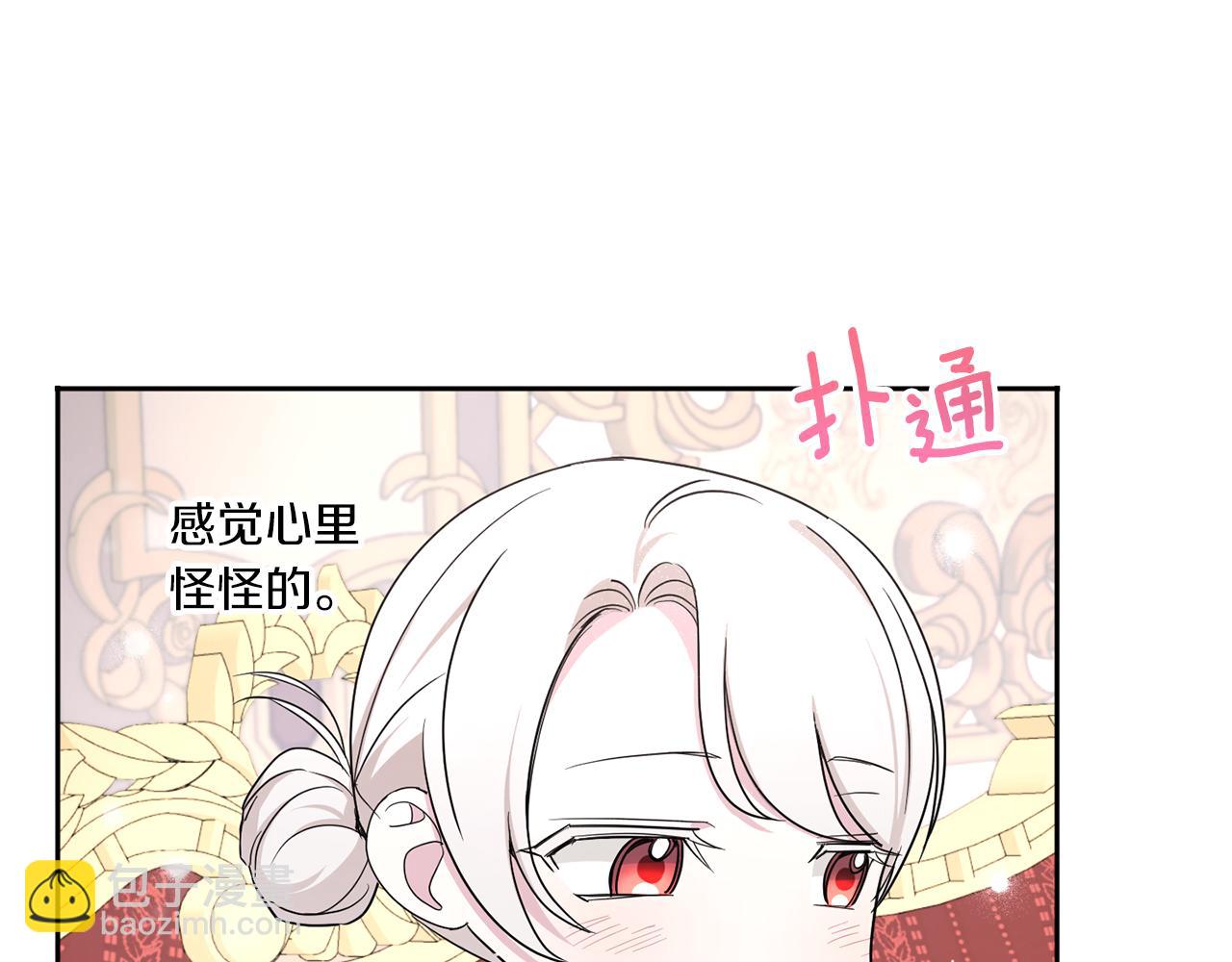 第55话 爱的抱抱70