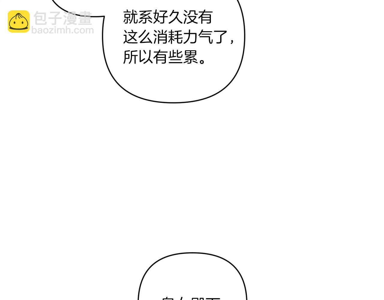 第55话 爱的抱抱74